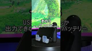 使わなくなったモバイルバッテリー4選