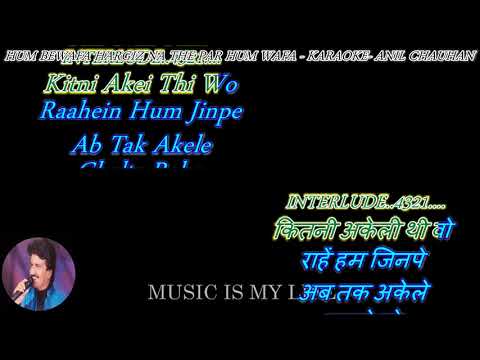 Hum Bewafa Hargiz Na The  - karaoke With Scrolling Lyrics Eng. & हिंदी