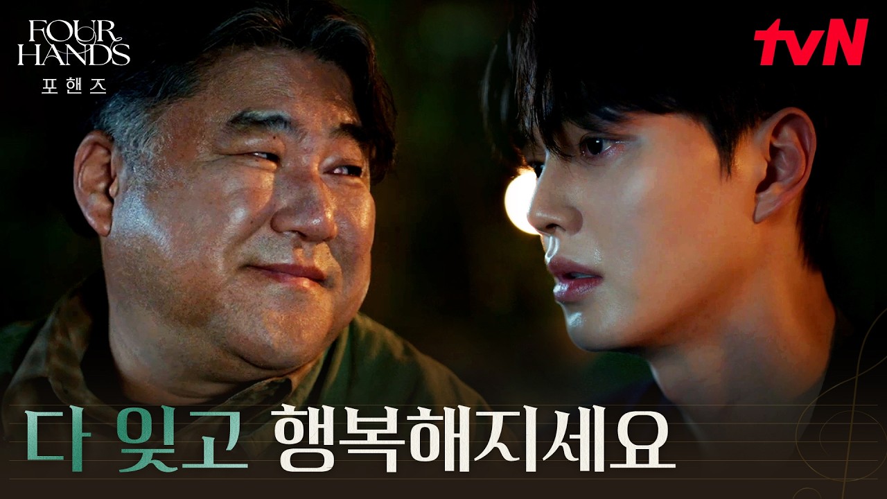 수포로 돌아간 일, 더 이상 찾을 수 없는 이준영 #포핸즈 | tvN 260913 방송