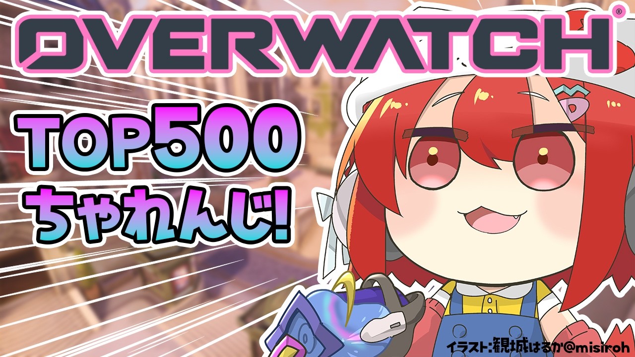 【OW】ランクいくぞ!!TOP500目指 w/きなこ・うるか【ラトナ・プティ/にじさんじ】