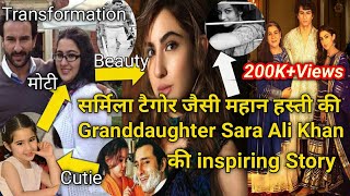 Sara Ali Khan granddaughter of actress sarmila tagore success story|सारा अली खान biography 🙏 #shorts