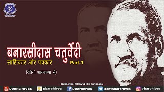 Banarsidas Chaturvedi | Writer & Journalist | Radio Autobiography | Part 1