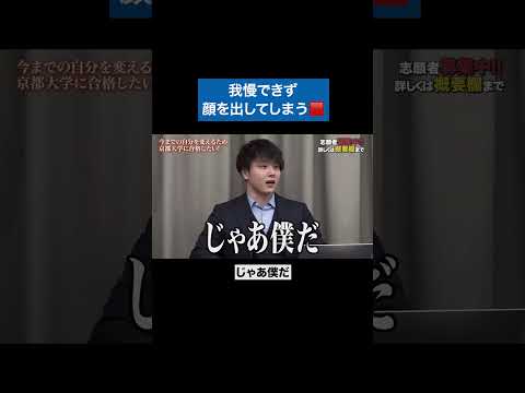 看護学科 弱小チャンネルでしょ？ #青い令和の虎 #令和の虎 #受験生版tigerfunding #shorts
