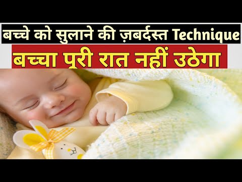 बच्चे को जल्दी सुलाने का ज़बर्दस्त तारिका / How to sleep baby fast in night ‎@Parenting India