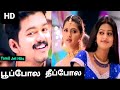 பூப்போல தீப்போல 1080p HD Video Song Poopola Theepola Vaseegara S A Rajku
