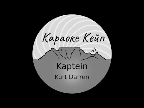 Kaptein Span Die Seile - Kurt Darren (Karaoke)