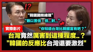 [討論] 韓國熱烈討論台灣經濟成長率8%