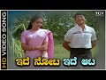 Ide Nota Ide Aata Video Song Dr Rajkumar Vani Jairam Ade Kannu Kannada Movie Songs