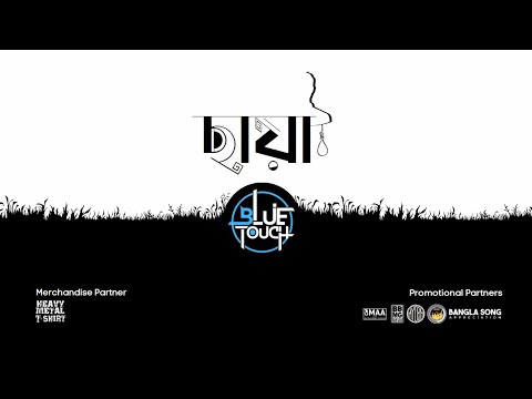 Chaya (ছায়া) - Blue Touch (Official Lyrical Video)
