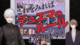 【デュエマ×にじさんじ】加賀美ハヤトVS葛葉 デュエマ対戦勃発！これを見ればデュエマのルールがわかる！