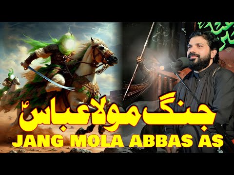 Jang Mola Abbas as | Allama Asif Raza Alvi 2025 | Best Majlis Fazail 