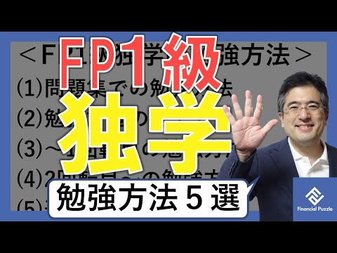 FP有賀先生 / ふぃなぱず