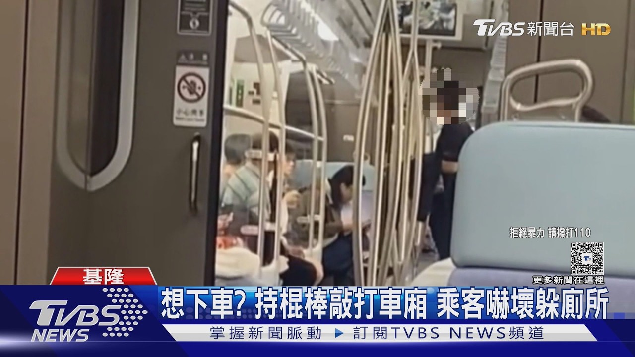 快訊／男子台鐵車廂失控！拉車長閥又亂打設備　民眾嚇壞躲廁所