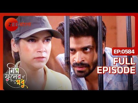 অর্ণবকে গ্রেফতার করলো পুলিশ | Neem Phooler Madhu | Full Ep 584 | Zee Bangla