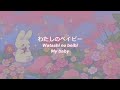 Connie Francis Pretty Little Baby Japanese Version Lyrics KAN ROM ENG