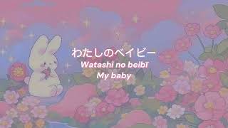 Download lagu Connie Francis - Pretty Little Baby (Japanese Version) Lyrics (KAN/ROM/ENG) mp3