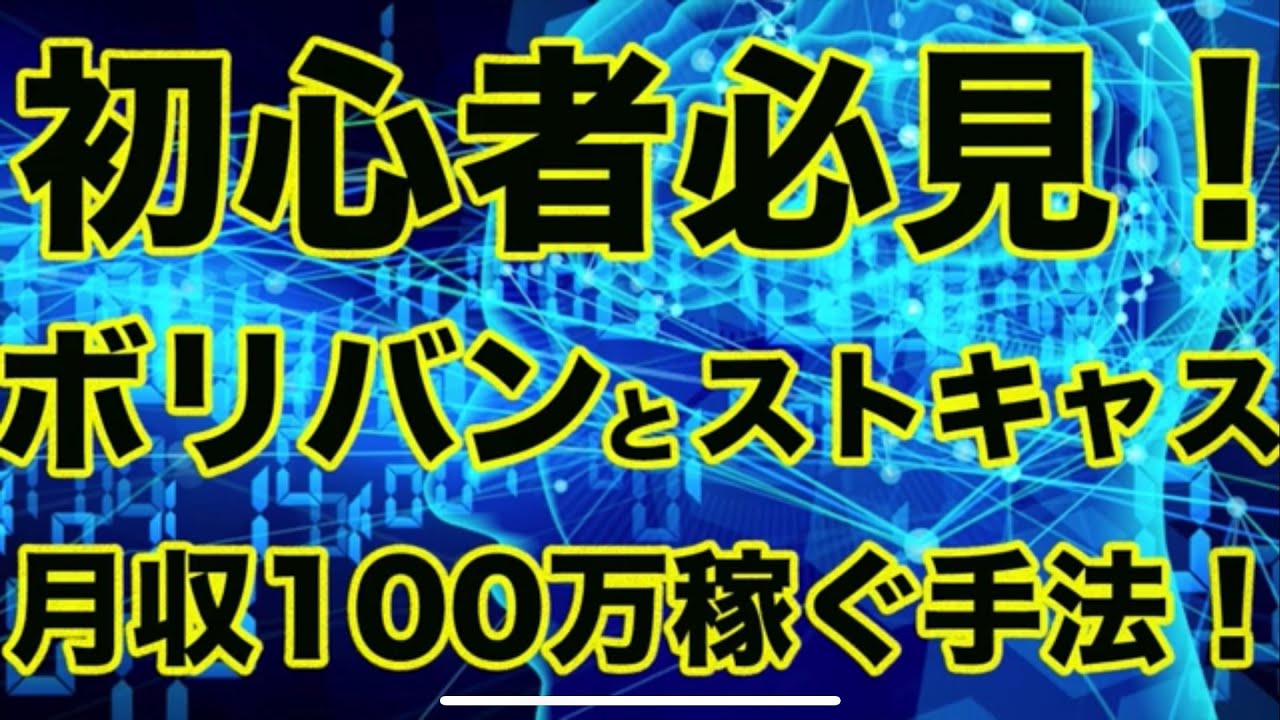 【バイナリーオプション】【手法】ボリンジャーバンドとストキャスティクスの連打連打超連打！！！