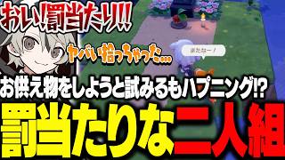 お供え物をしようと試みるもハプニング！？罰当たりなととみっくす【ととみっくす切り抜き】
