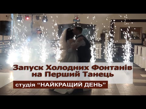 Борис та Галина Федорченко студія "Найкращий День", відео 5