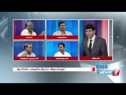 Kelvi Neram - Why demand for DMDK alliance increases in TN Election 2016? 4/4 | News7 Tamil