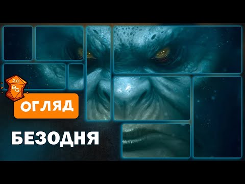 Огляд від каналу "Beaver Games"