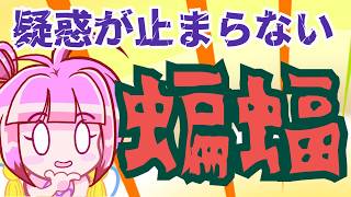 【日本保守党】正体不明の有本さん、過去経歴巡り議論激化！？親中疑惑と親韓疑惑がヤバ過ぎる！！！！！！！！