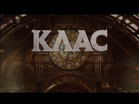 КЛАС - Тъгувам по теб (Версия 2026)