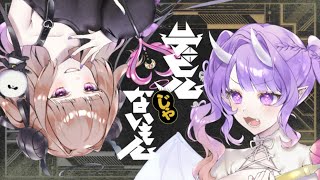 【歌ってみた】デビルじゃないもん feat. 初音ミク/月ノ輪乃愛 × ルピナス・ナイトリー(cover)