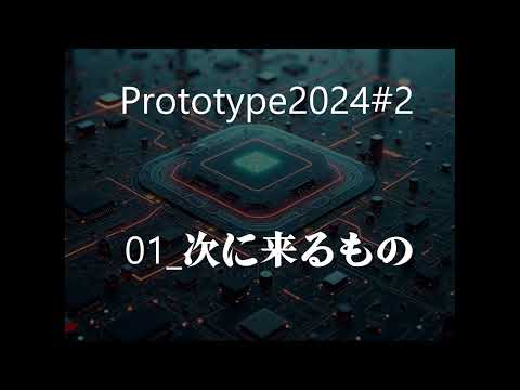 PS6の場合:新たなリークにより技術的な詳細が初めて明らかに