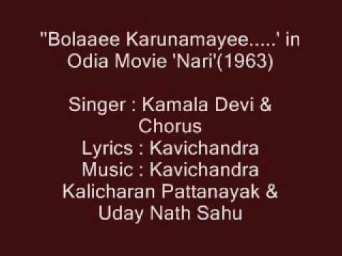 Kamala Devi sings 'Bolaaee Karunamayee.....' in Movie 'Nari'