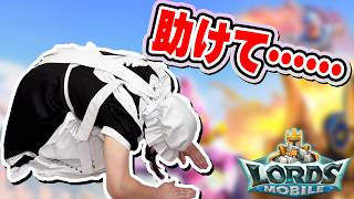 【PR】マジで助けてください【ロードモバイル】