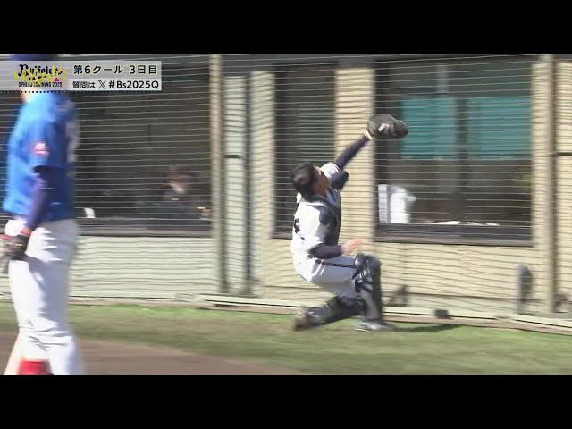 【春季キャンプ】守備で支配下入りアピール!! バファローズ・村上喬一朗がネット際へのフライをナイスキャッチ!! 2025年2月24日 オリックス・バファローズ