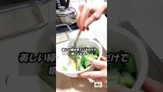 10分作り置きシリーズ②｜チンゲン菜のナムル