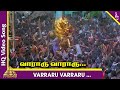 Varraru Kallalagaru Video Song | Kallazhagar Tamil Movie Songs | Vijayakanth | Laila | Deva