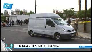 Τον σκότωσαν για 200 ευρώ!