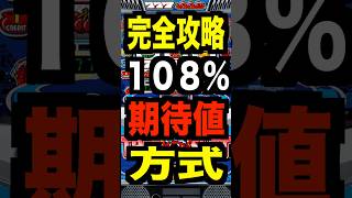 スマスロ タコスロ｜評判まとめ【導入前の期待・口コミ集約】