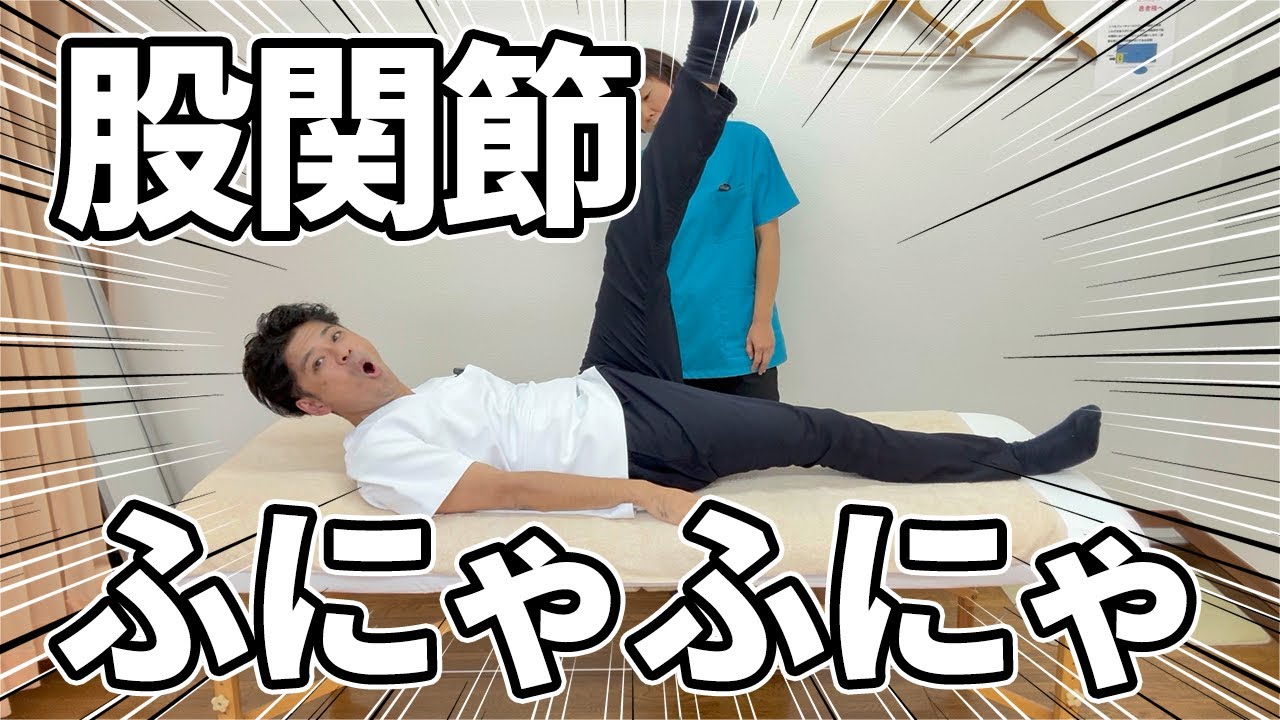 便秘解消のテクニックで股関節の柔軟性もUP！？ | フューチャーエナジー整体院