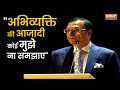 Rajat Sharma's interaction with students of Hindu College; Big talk on press freedom