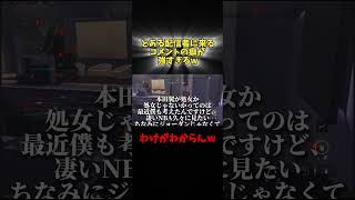 コメントの癖が強すぎるw【MW2】#雑談 #shorts #ゲーム実況