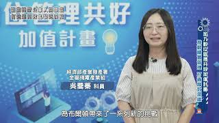 影片封面圖，專業創新，專注進取，臺灣老字號布爾頓緊固件龍頭的轉型之路