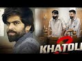 Khatola 2 Masoom Sharma Official Video Ek Khatola Jail Ke Bhitar Ek Khatola Jail KeBahar Song