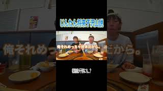 自分から出た物を集める収集癖のあるじんたん将来ビッグダディ説！？