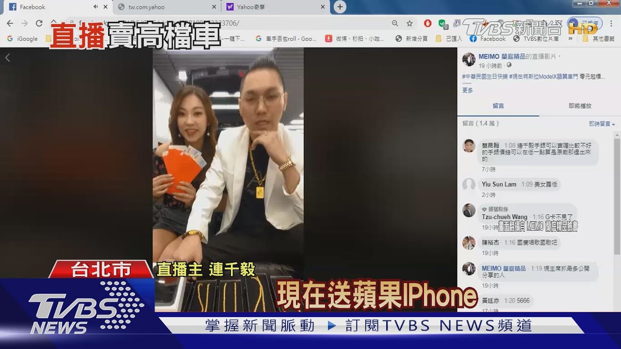 10部特斯拉僅拍出1輛! 連千毅否認「為衝流量」