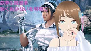 TEKKEN8 風間準(JUN) 動く動かないを明確に