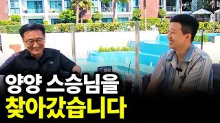 코스피 우려, 주식투자 딴딴하게 해야 하는 이유(ft.양양스승님 1부)