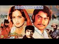 DO HATHKARIYAN 1985 RANI SHAHID ZAMURRD AFZAAL AHMAD OFFICIAL PAKISTANI MOVIE