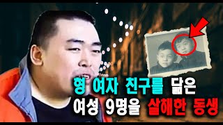 Download lagu 형 여자 친구를 닮은 여성 9명을 살해한 동생 미스터리 실화 사건 스토리텔링 오디오북 상황극 mp3 Download lagu 형 여자 친구를 닮은 여성 9명을 살해한 동생 미스터리 실화 사건 스토리텔링 오디오북 상황극 mp3