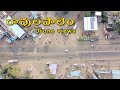 Ravulapalem Village Konaseema Mukhadwaram Eastgodavari East Andhra Pradesh