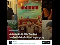 The Tamil Version Of Kasaba Circle Is Going To Be Released Soon