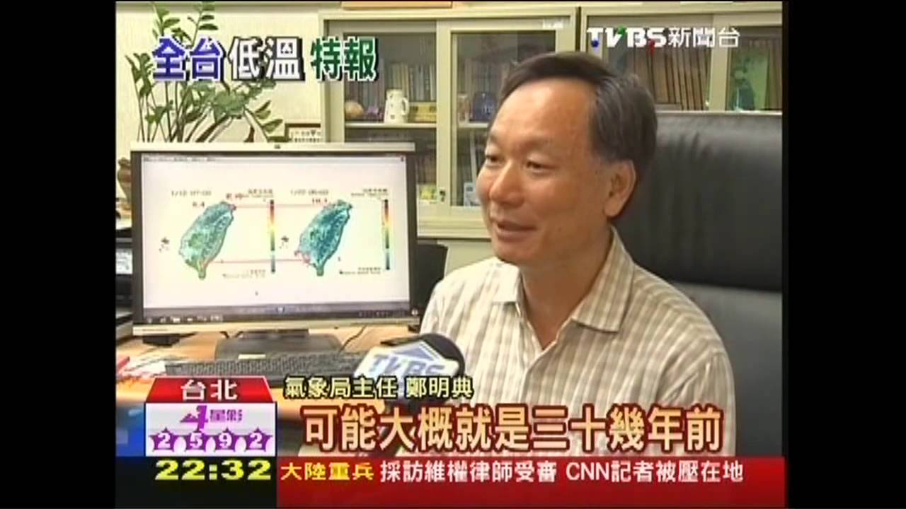 全台急凍！「厚實」冷空氣　30年罕見